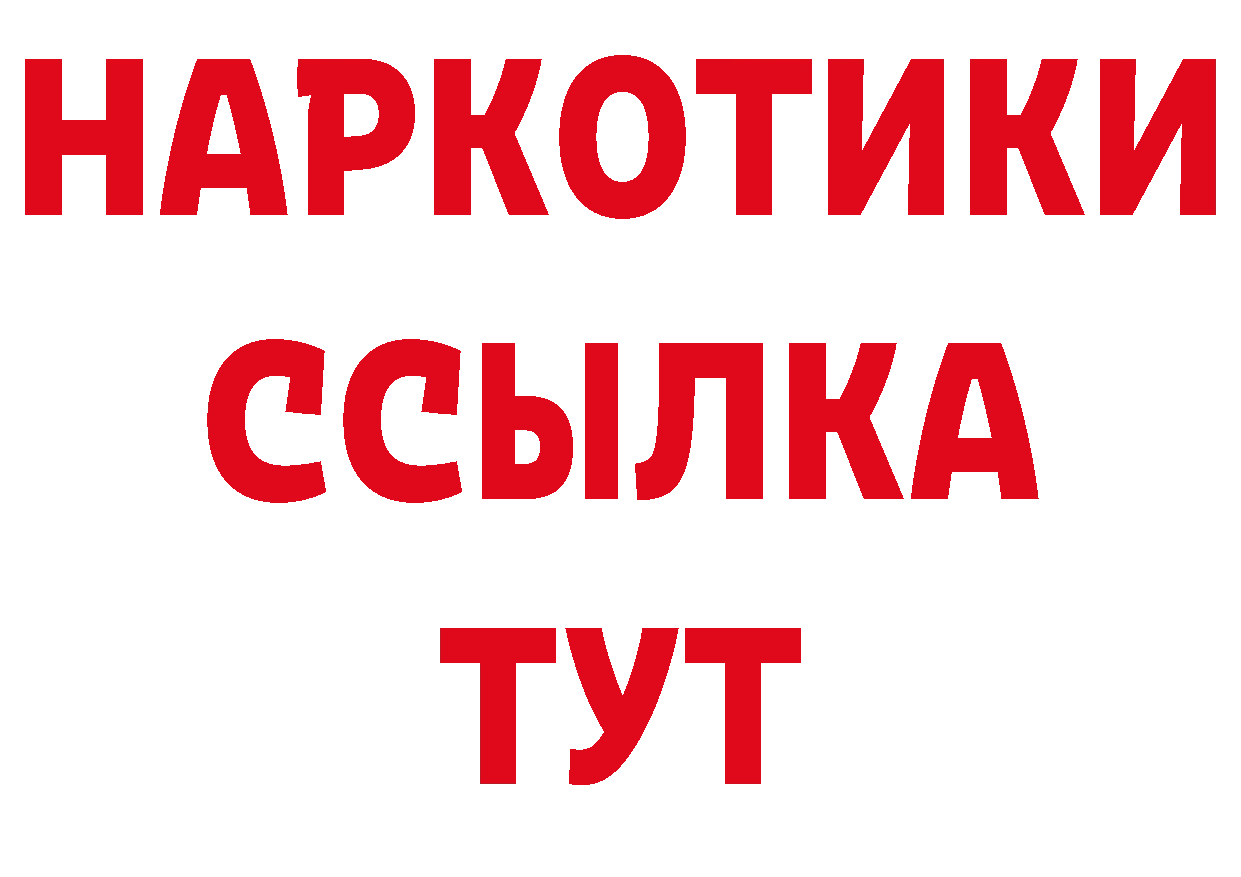 ТГК вейп с тгк зеркало площадка ссылка на мегу Палласовка