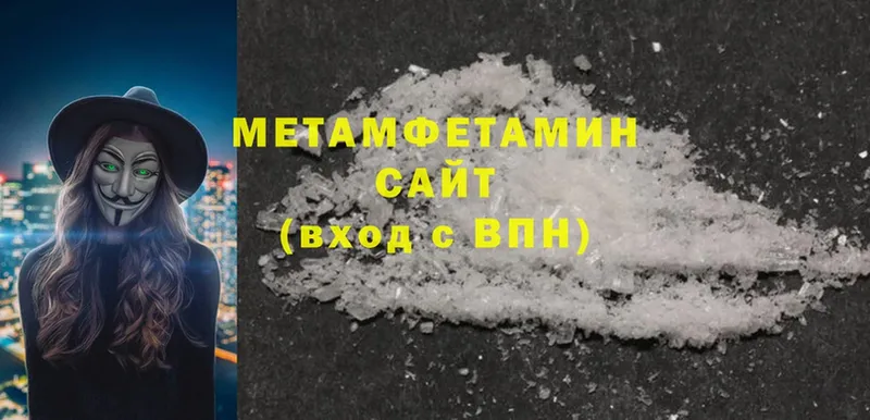 МЕТАМФЕТАМИН Methamphetamine  Палласовка 